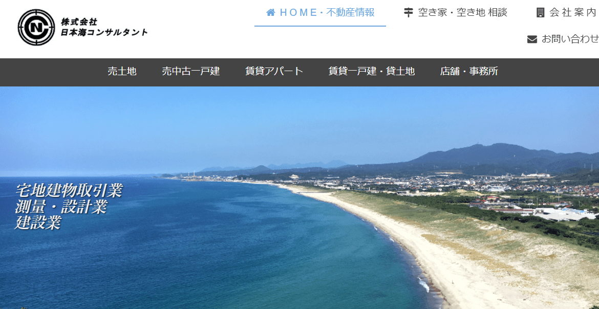 株式会社日本海コンサルタント