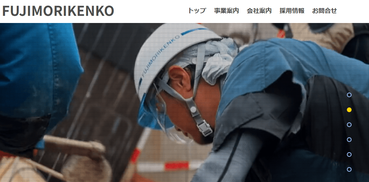 藤森建工有限会社