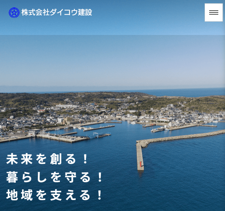 株式会社ダイコウ建設
