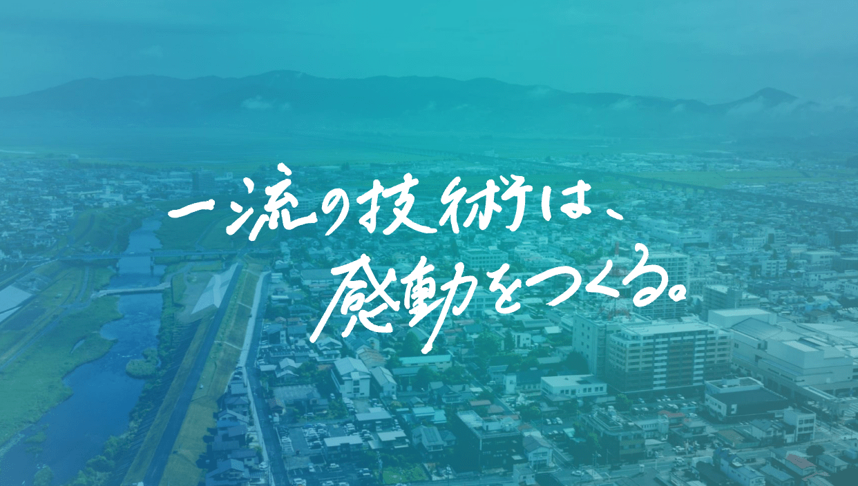 株式会社フジテック岩手