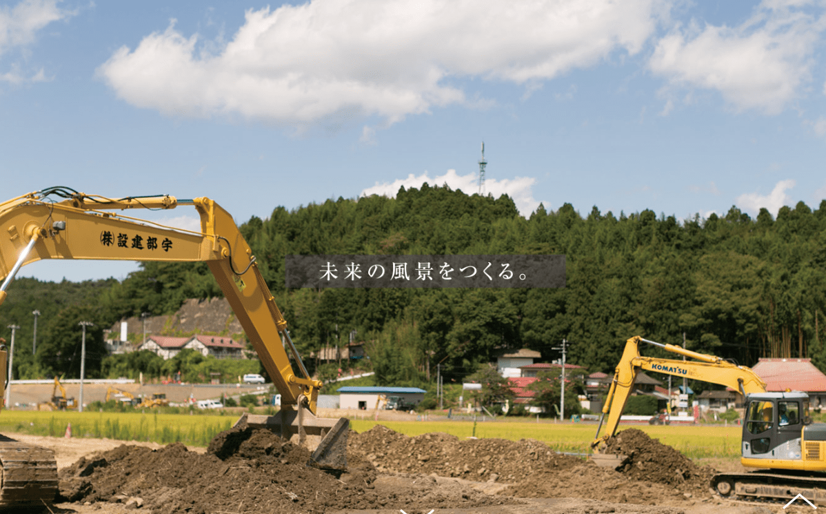 宇部建設株式会社