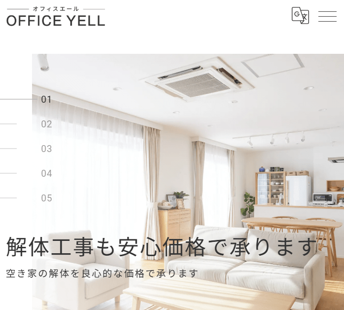 OFFICEYELL（オフィスエール）合同会社