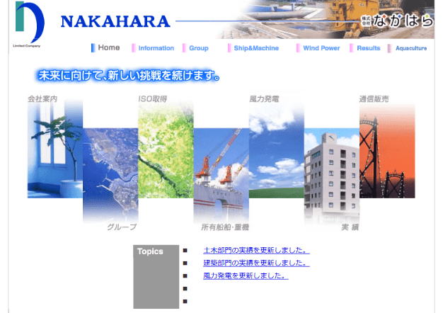 株式会社なかはら
