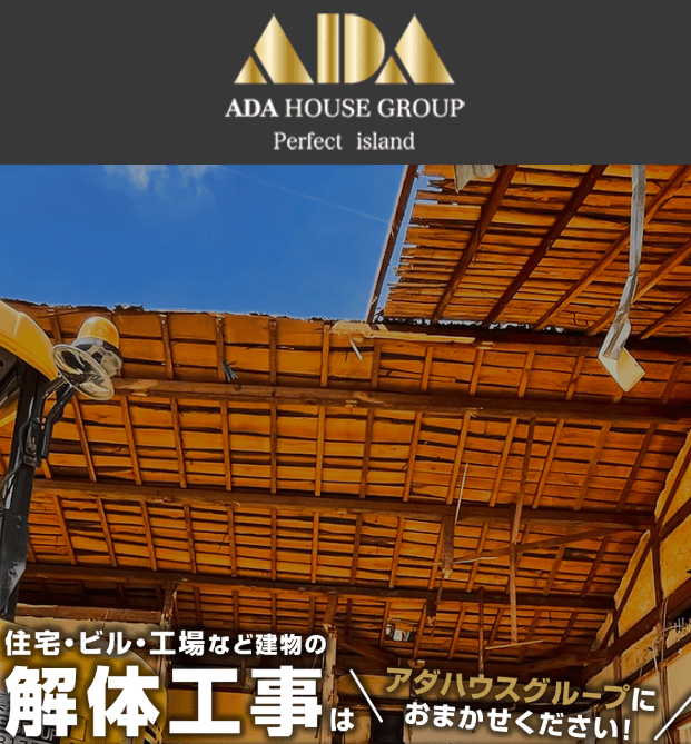 株式会社 ADAHOUSE GROUP