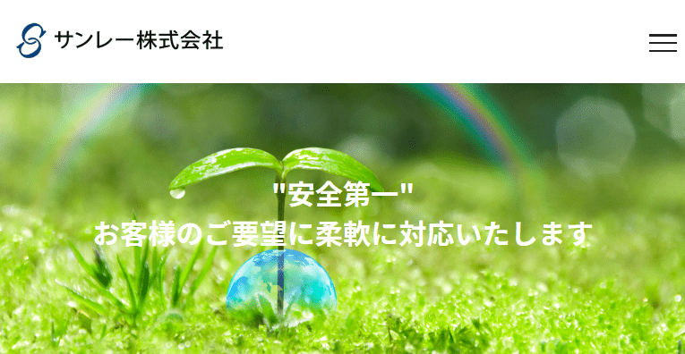 サンレー株式会社