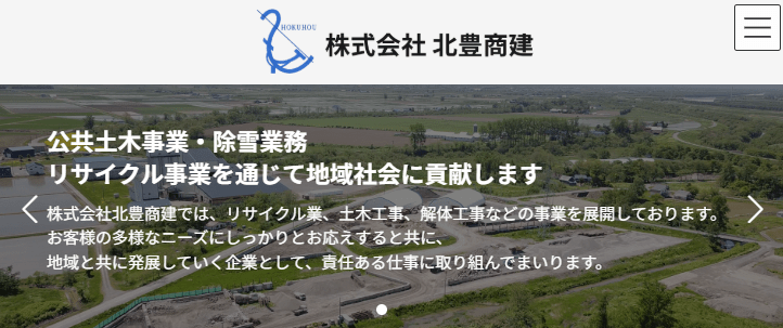 株式会社北豊商建