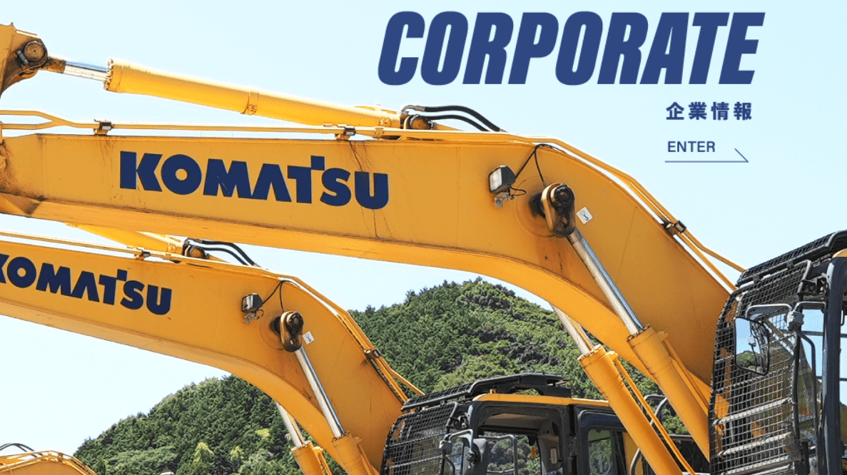 みつわ工業有限会社