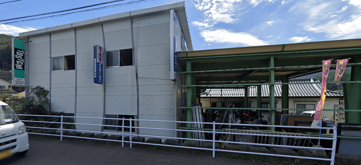 有限会社及川興建