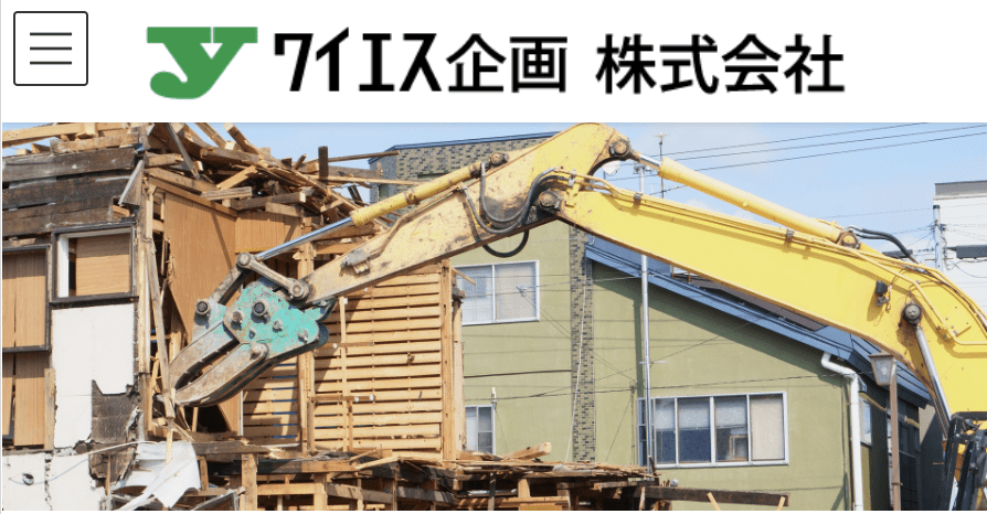 ワイエス企画株式会社