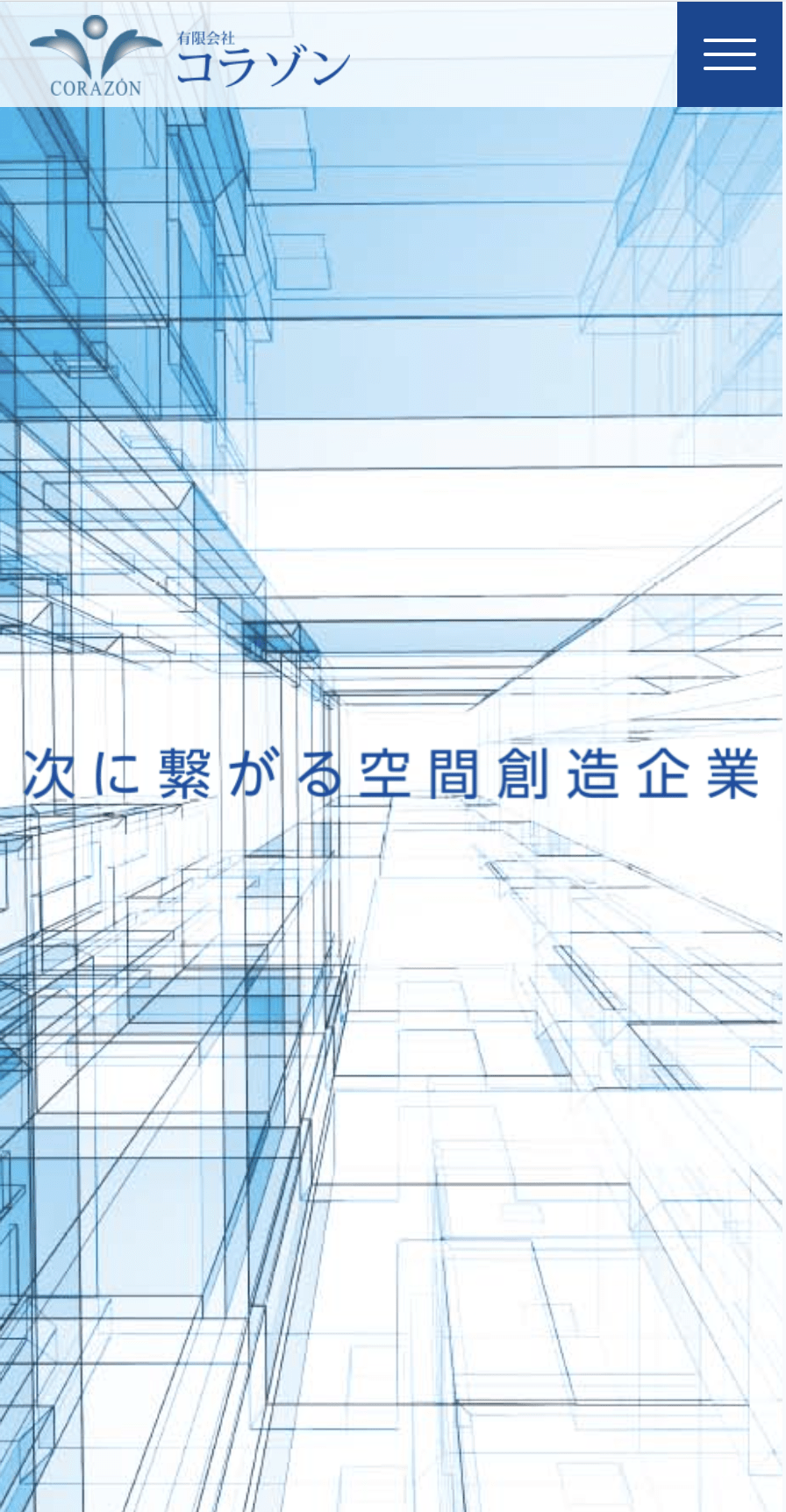 有限会社コラゾン