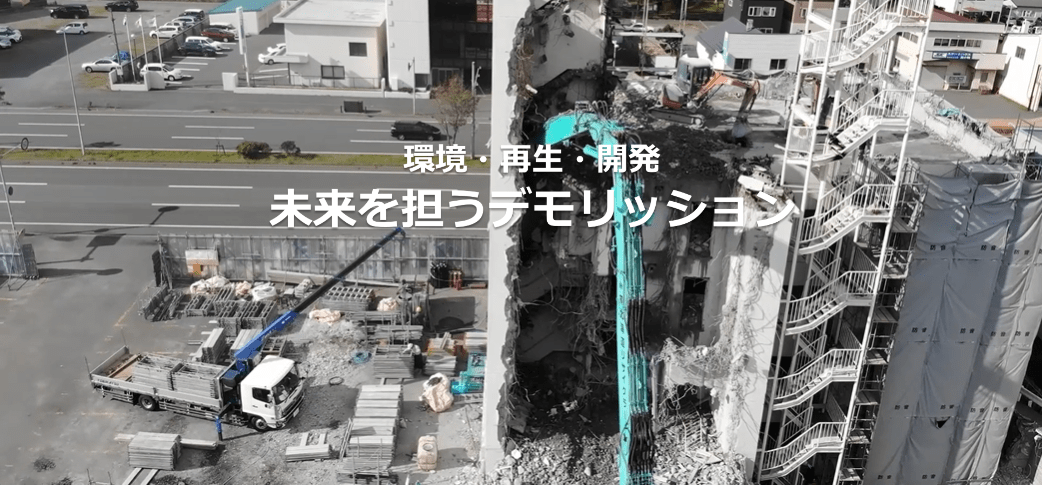 有限会社北海道リサイクラー 大曲事業所