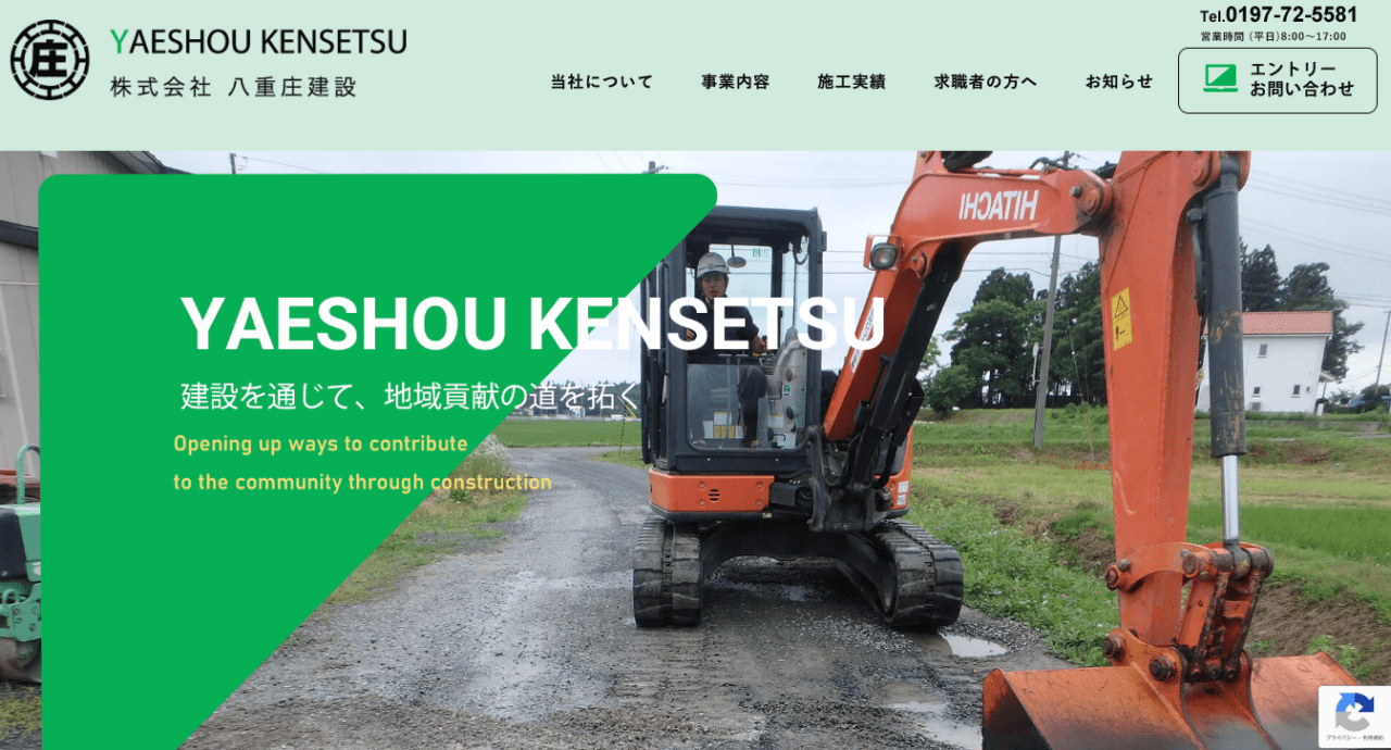 株式会社八重庄建設