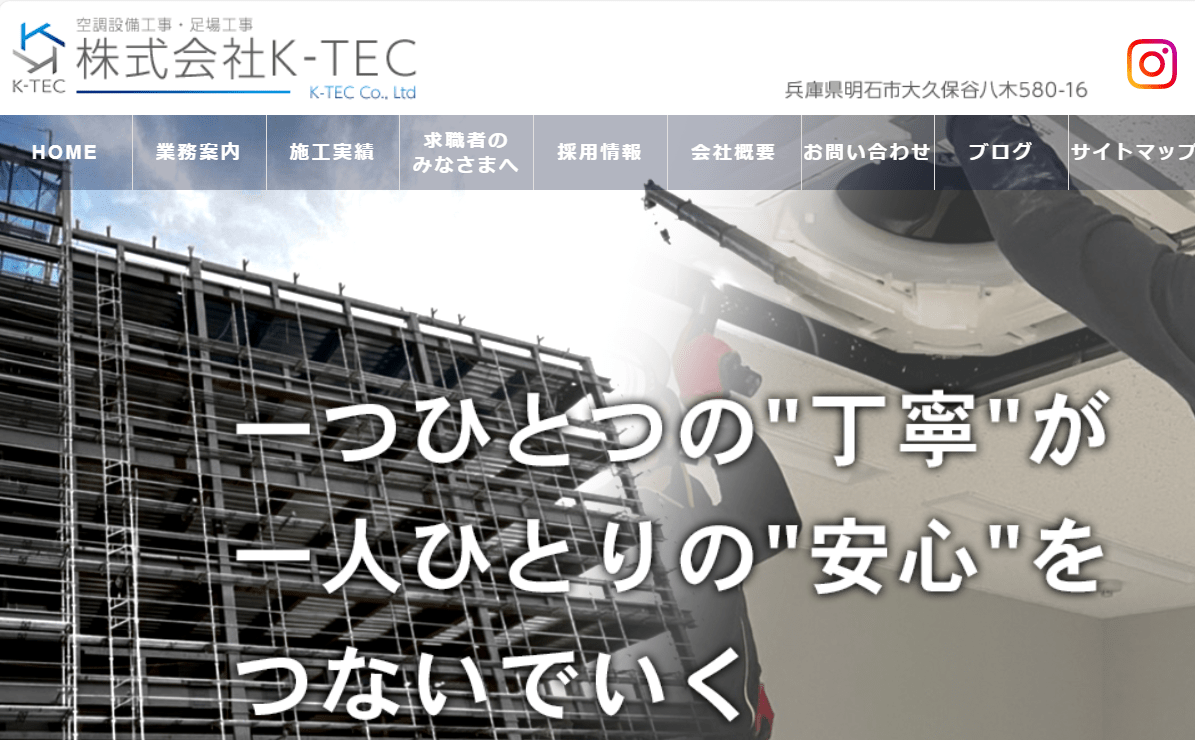 株式会社K-TEC