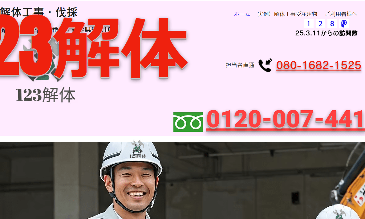 株式会社オクターブ