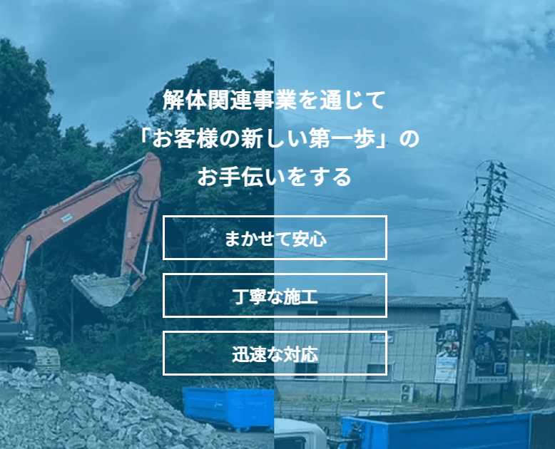 サカゼン産業株式会社