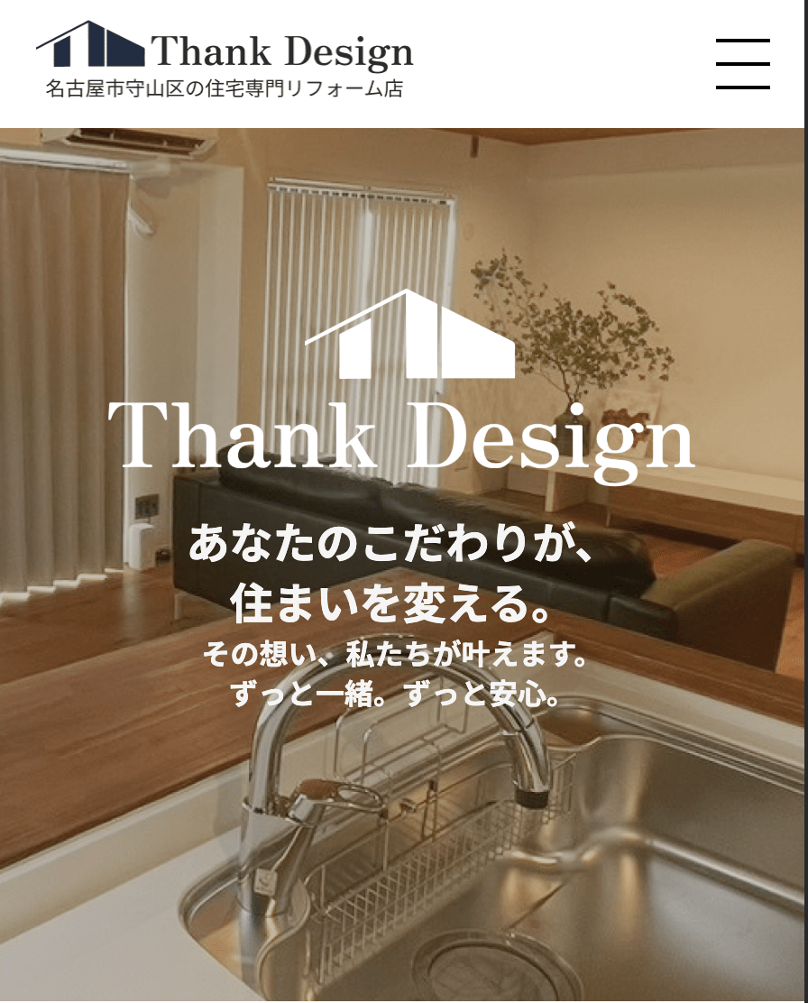 有限会社原崎工務店