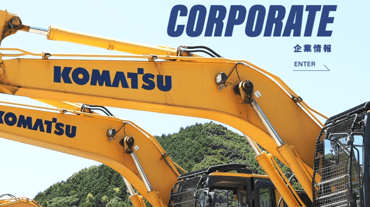 みつわ工業有限会社