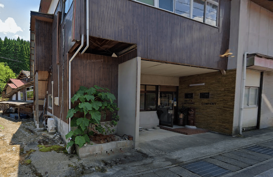 斎藤建設有限会社