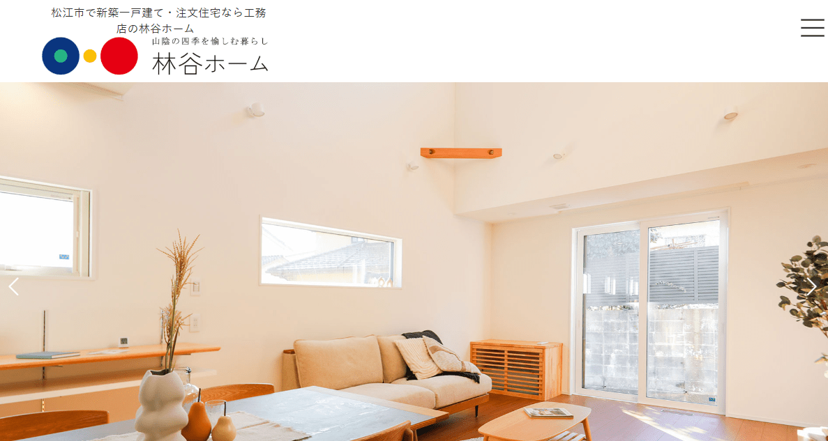 林谷工業株式会社