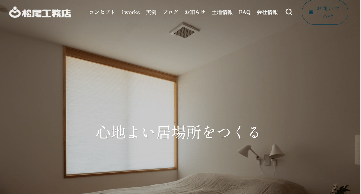 株式会社松尾工務店
