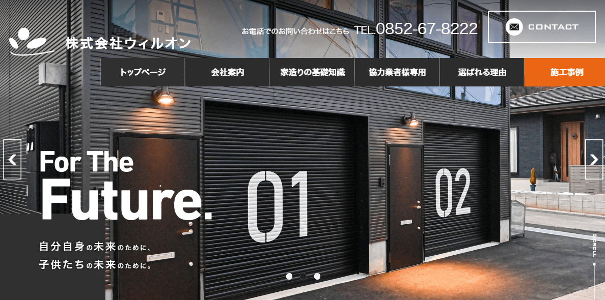 株式会社ウィルオン