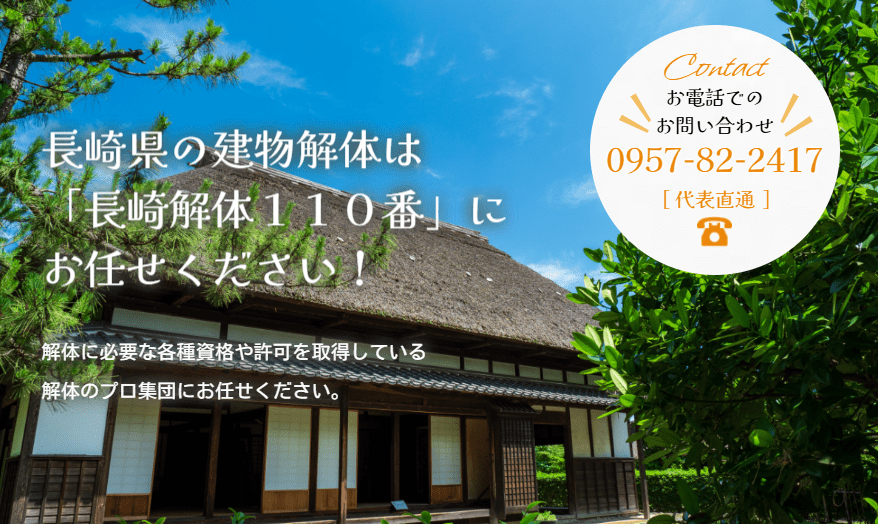 株式会社近藤組