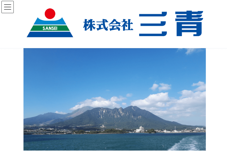 株式会社三青