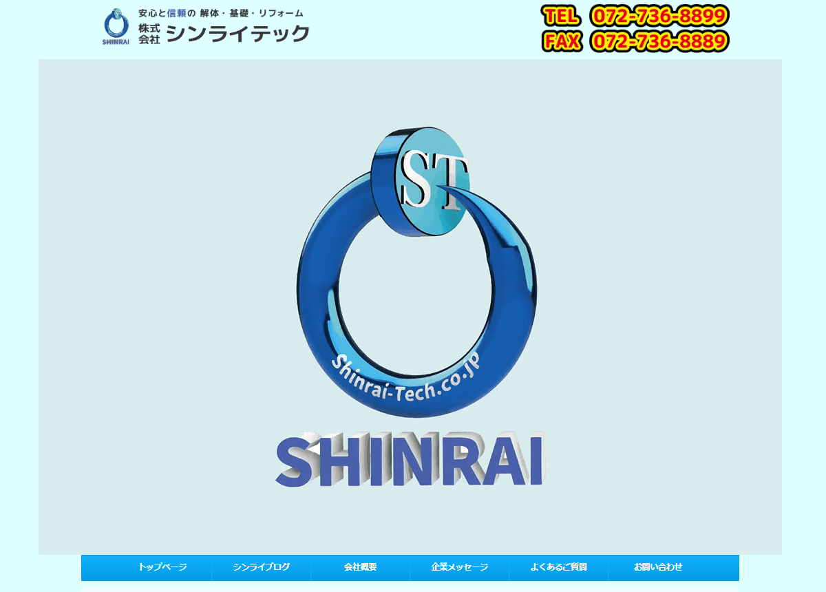 株式会社シンライテック