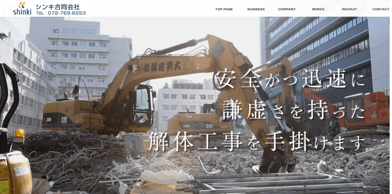 シンキ合同会社