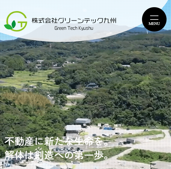 株式会社グリーンテック九州