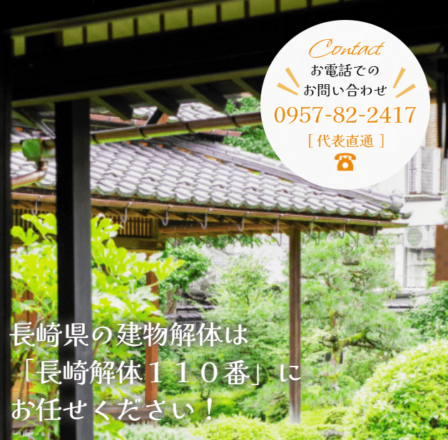 株式会社近藤組
