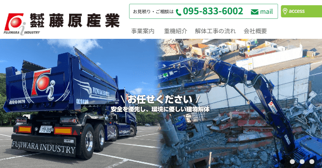藤原産業
