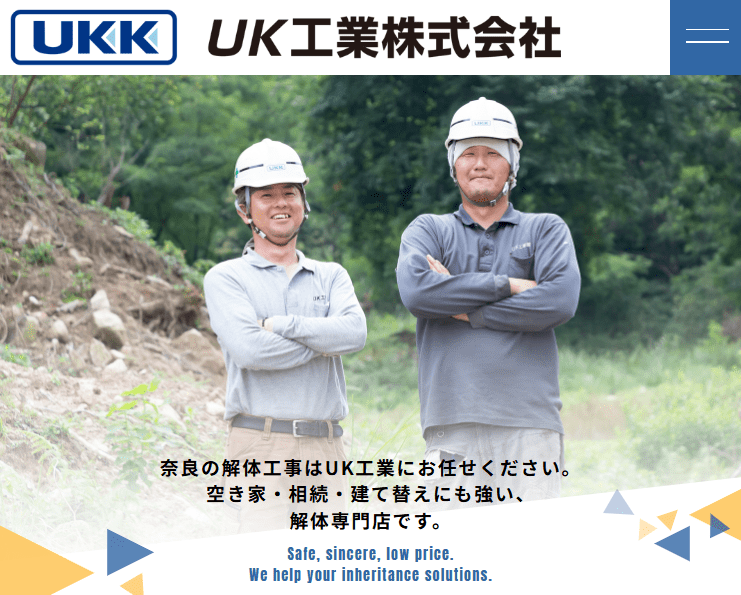 UK工業株式会社