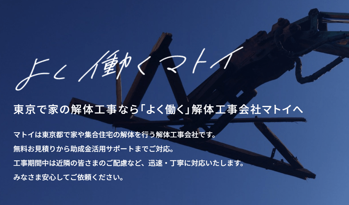 株式会社マトイ
