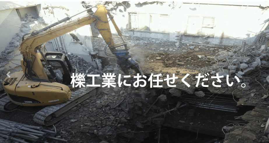 株式会社櫟工業