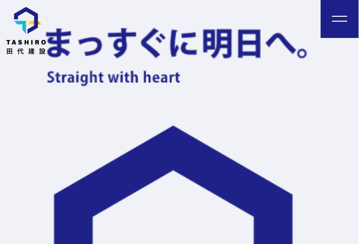 田代建設株式会社