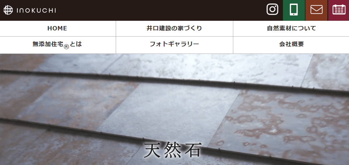 有限会社井口建設