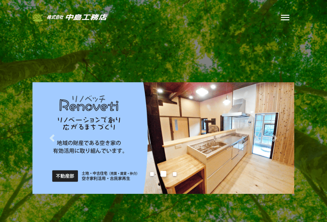 株式会社中島工務店