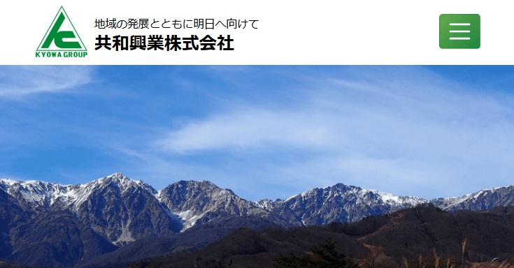 共和興業株式会社