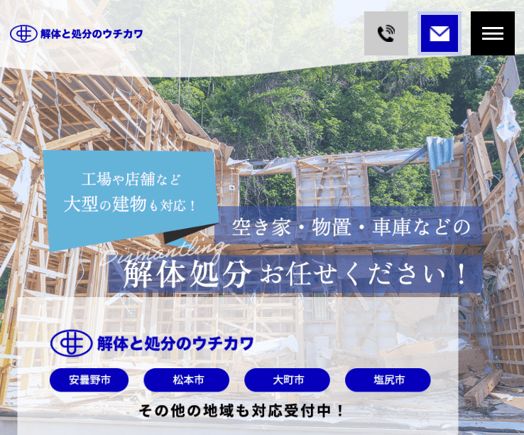 内川興業株式会社