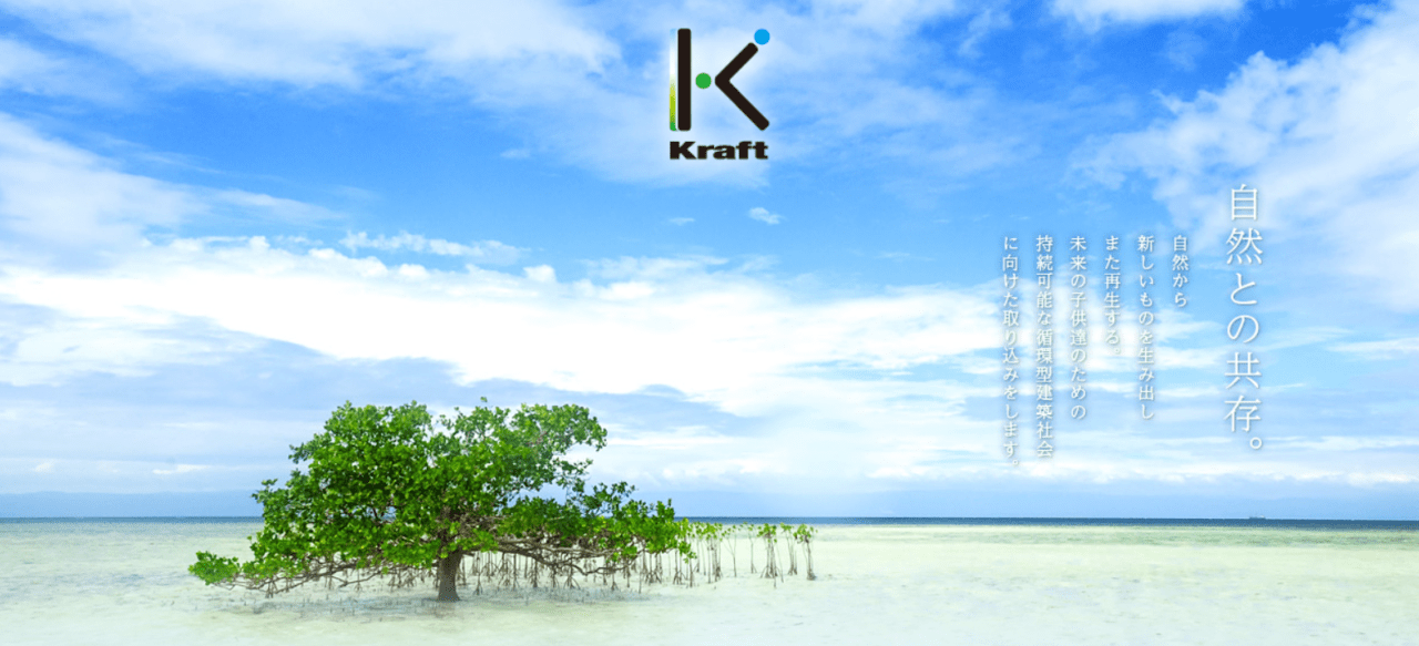 Kraft株式会社