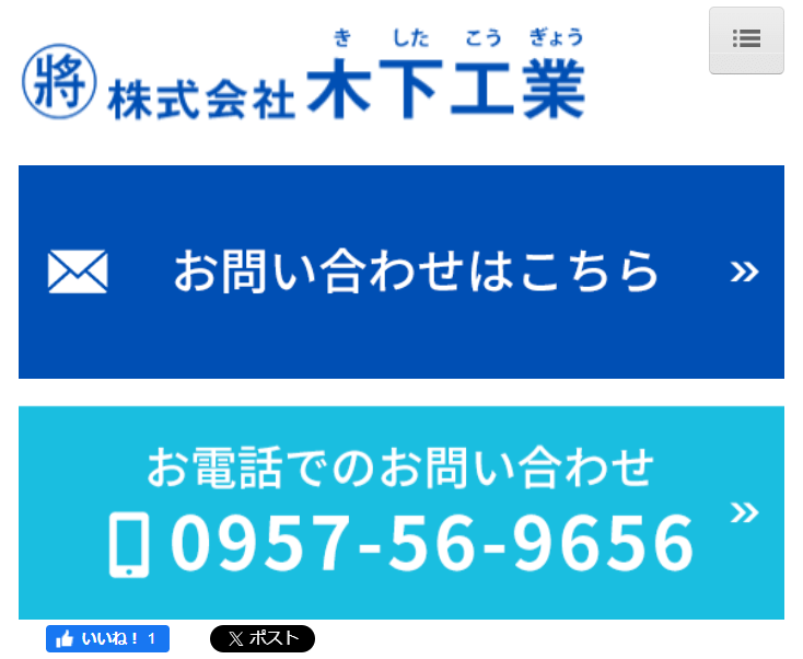 株式会社木下工業