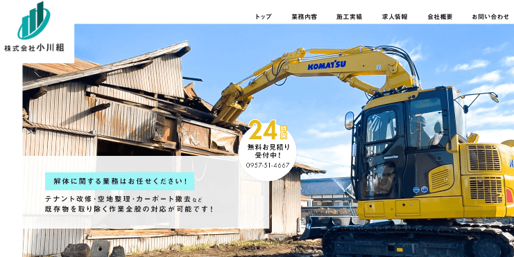 株式会社小川組