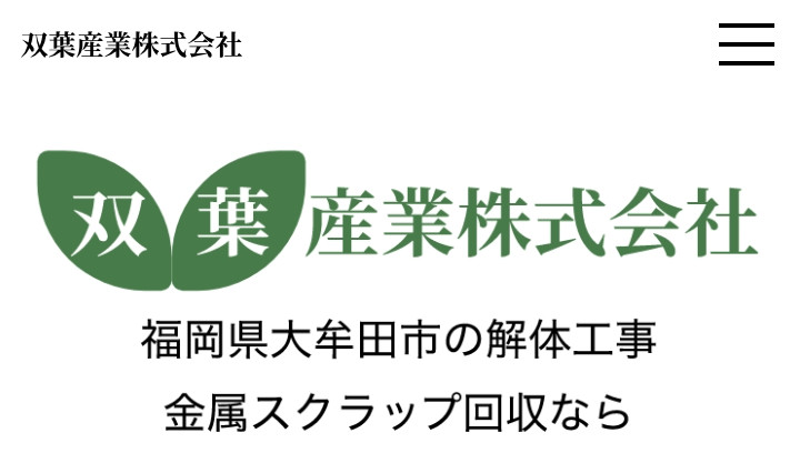 双葉産業株式会社