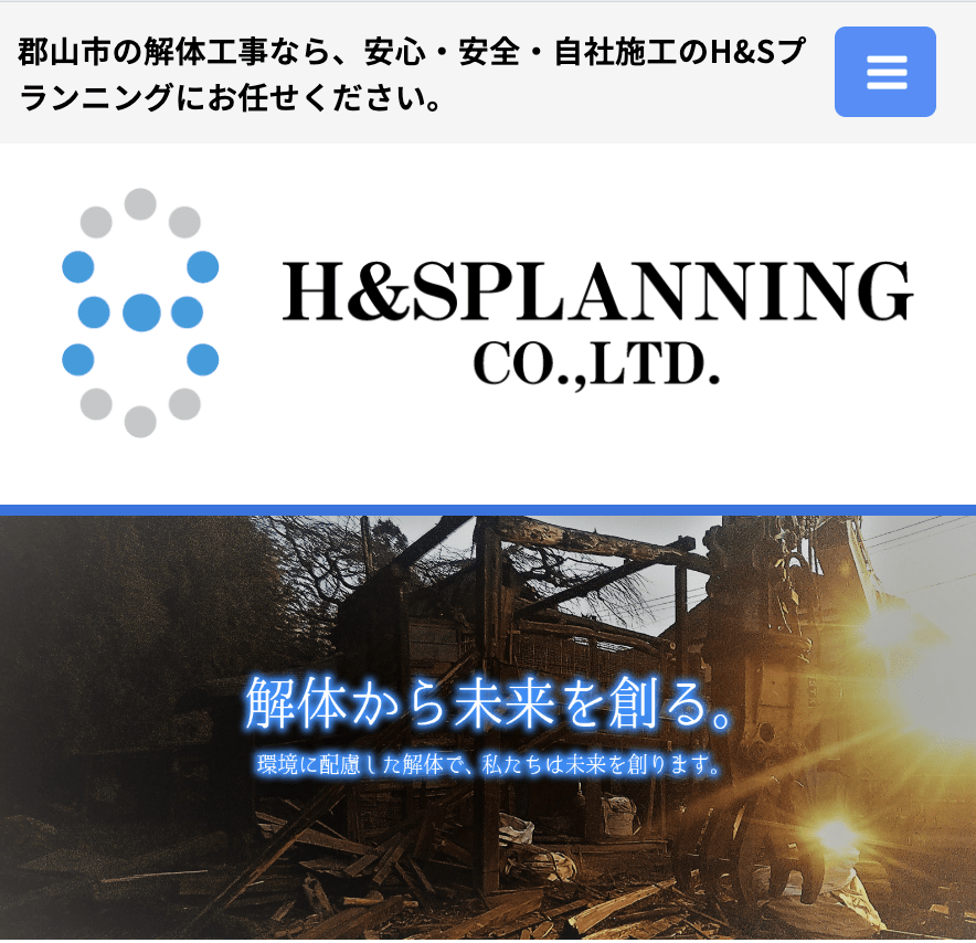 株式会社H&Sプランニング
