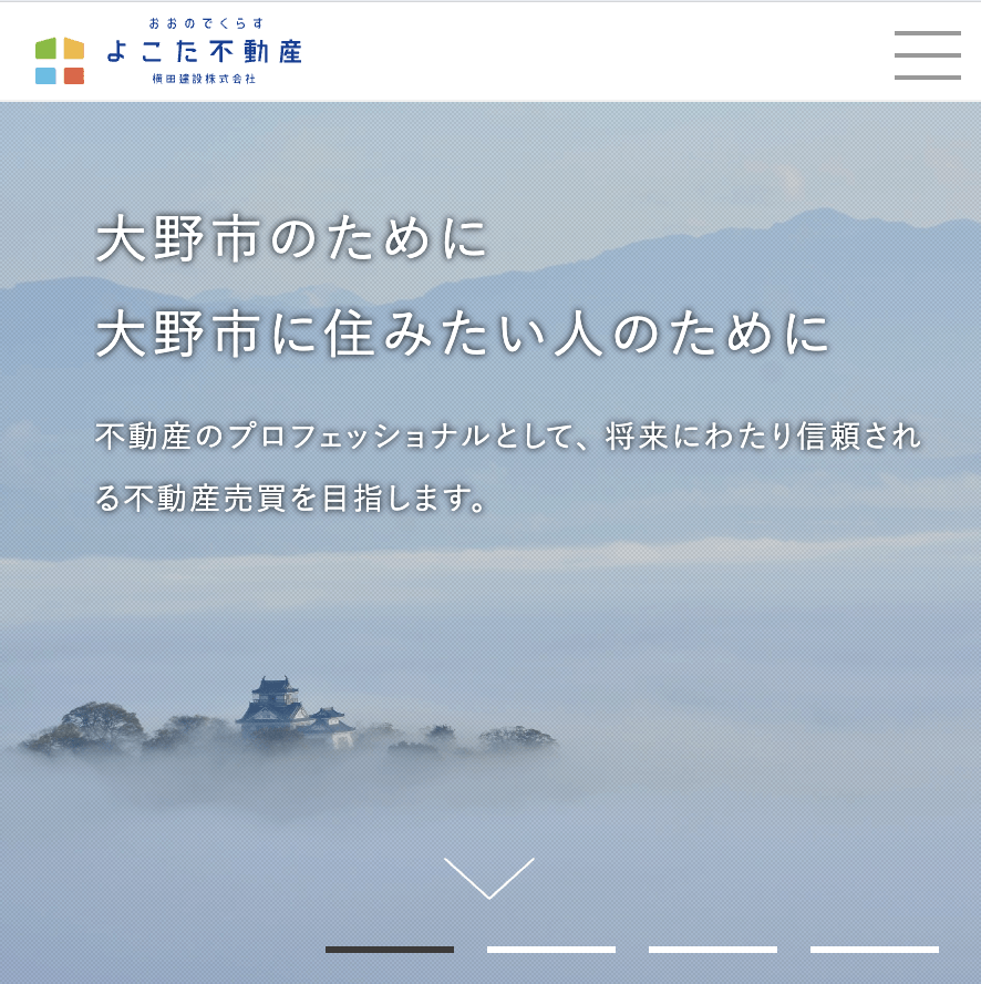 横田建設株式会社