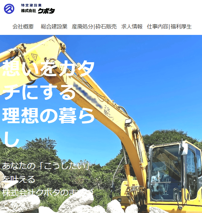 株式会社クボタ