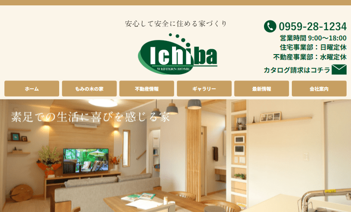株式会社市場建築