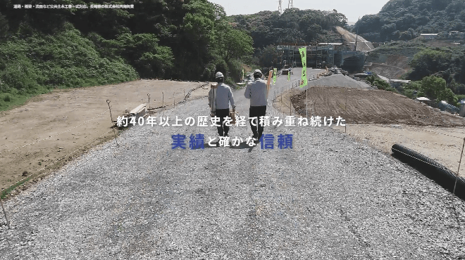 株式会社西海興業