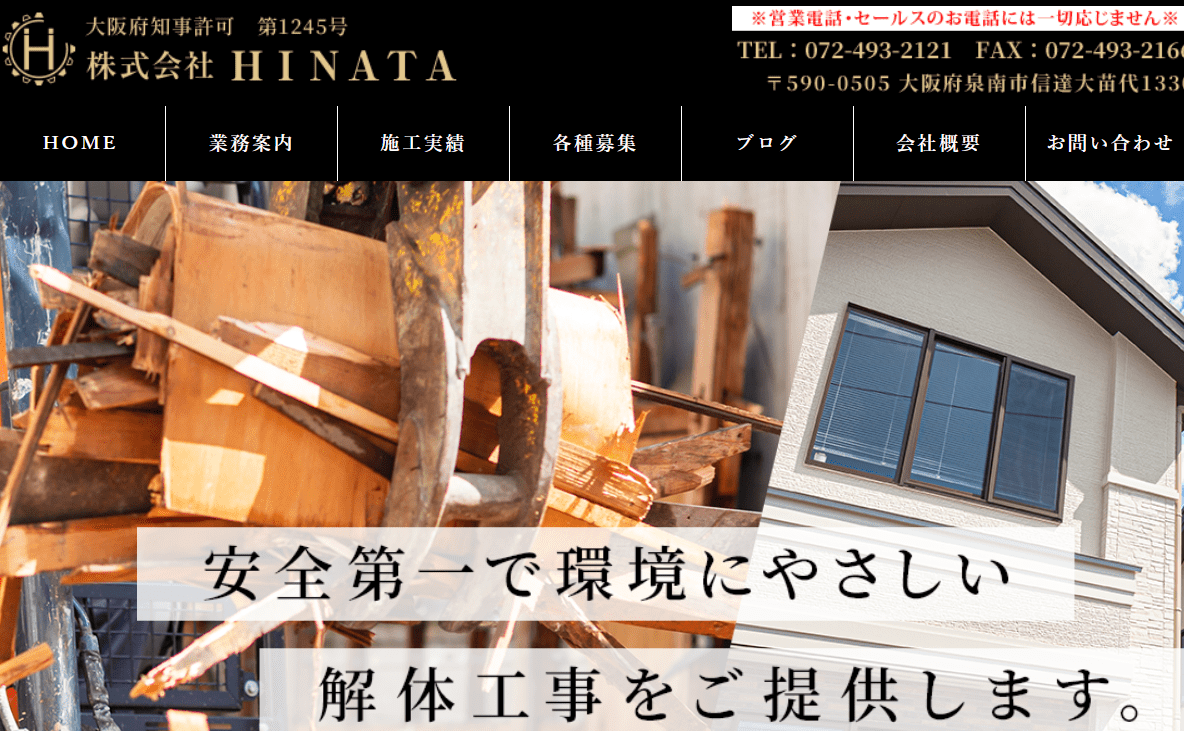 株式会社HINATA